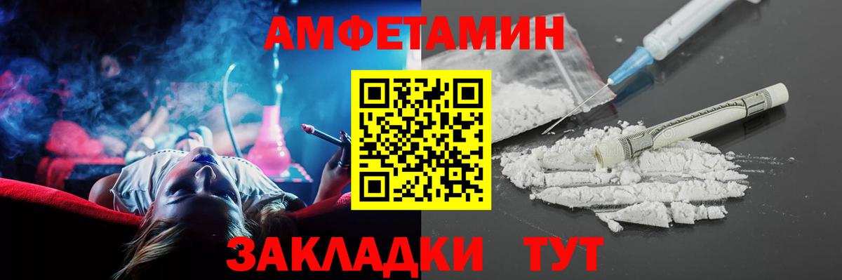 Амфетамин Розовый Куйбышев