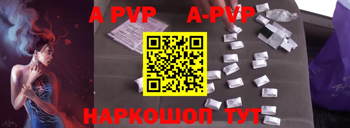 Alpha-PVP кристаллы Куйбышев