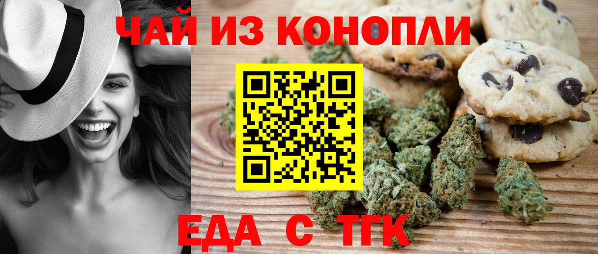 Canna-Cookies конопля  Вход с VPN  Куйбышев 