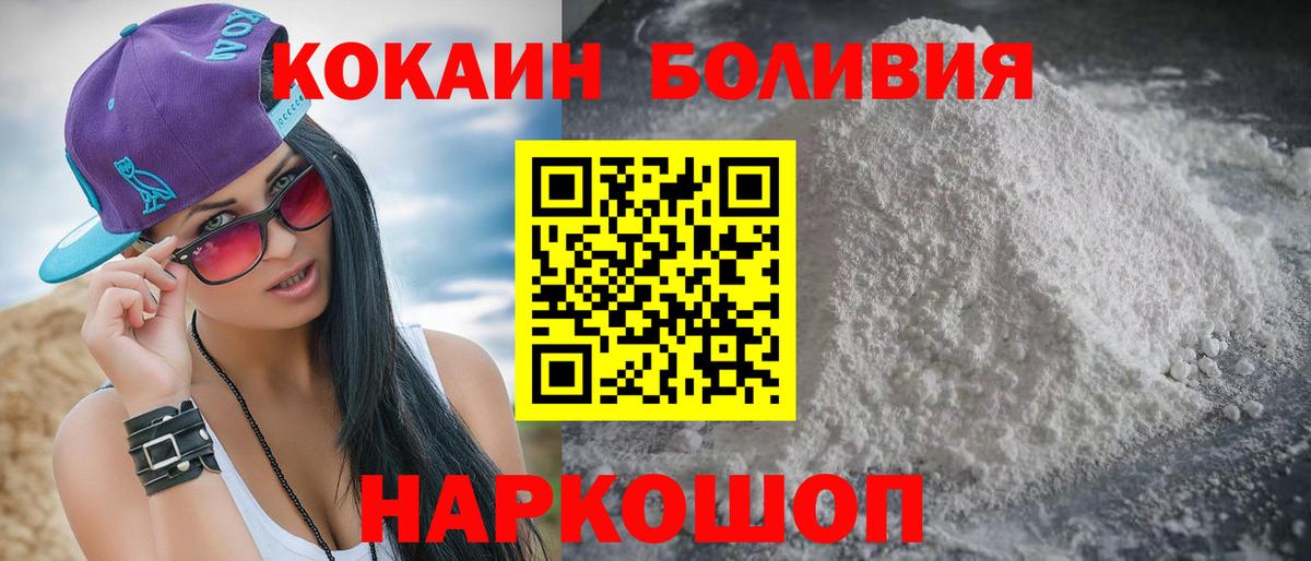 Куйбышев  COCAIN 97%  Вход с VPN  КОКАИН Fish Scale 