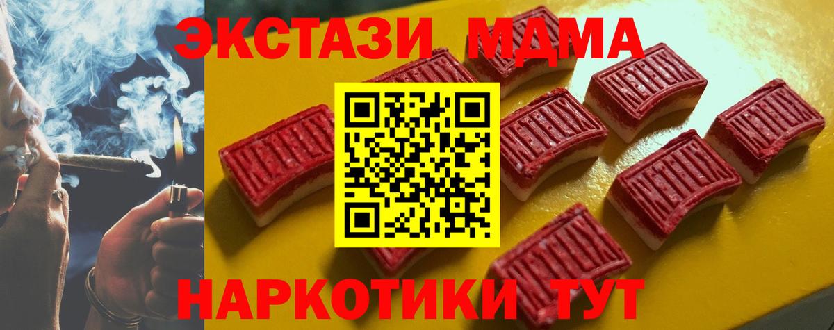 Экстази  Экстази 280 MDMA  Вход с VPN  ЭКСТАЗИ DUBAI  Куйбышев 