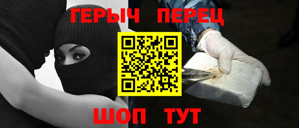ГЕРОИН герыч Куйбышев