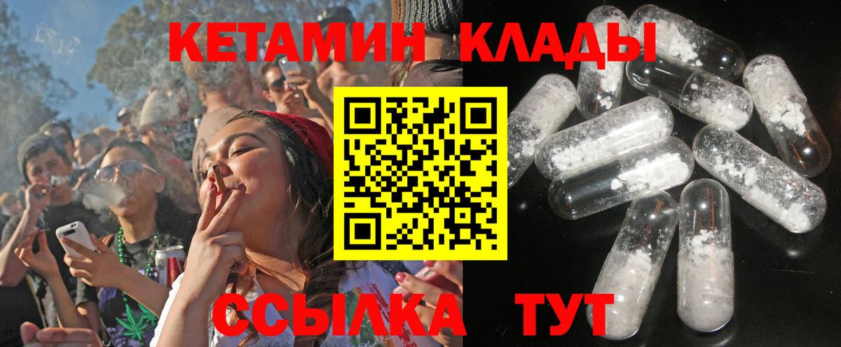 КЕТАМИН ketamine Куйбышев