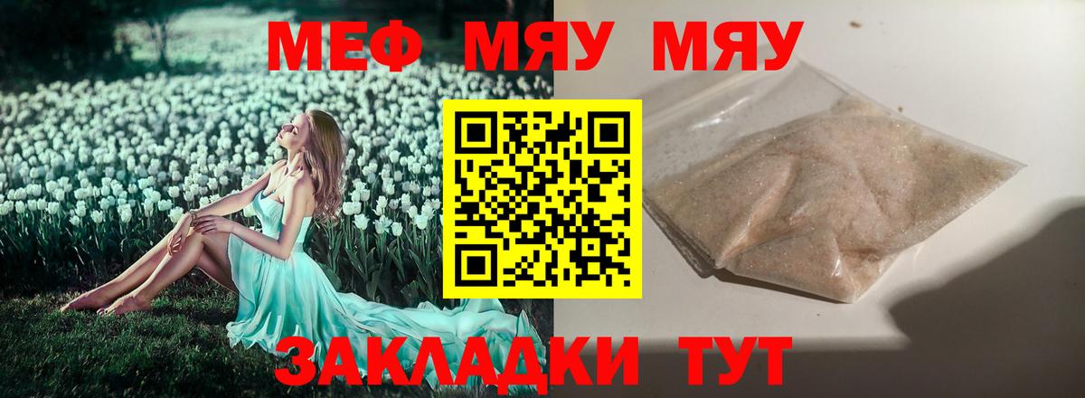 Меф  Куйбышев