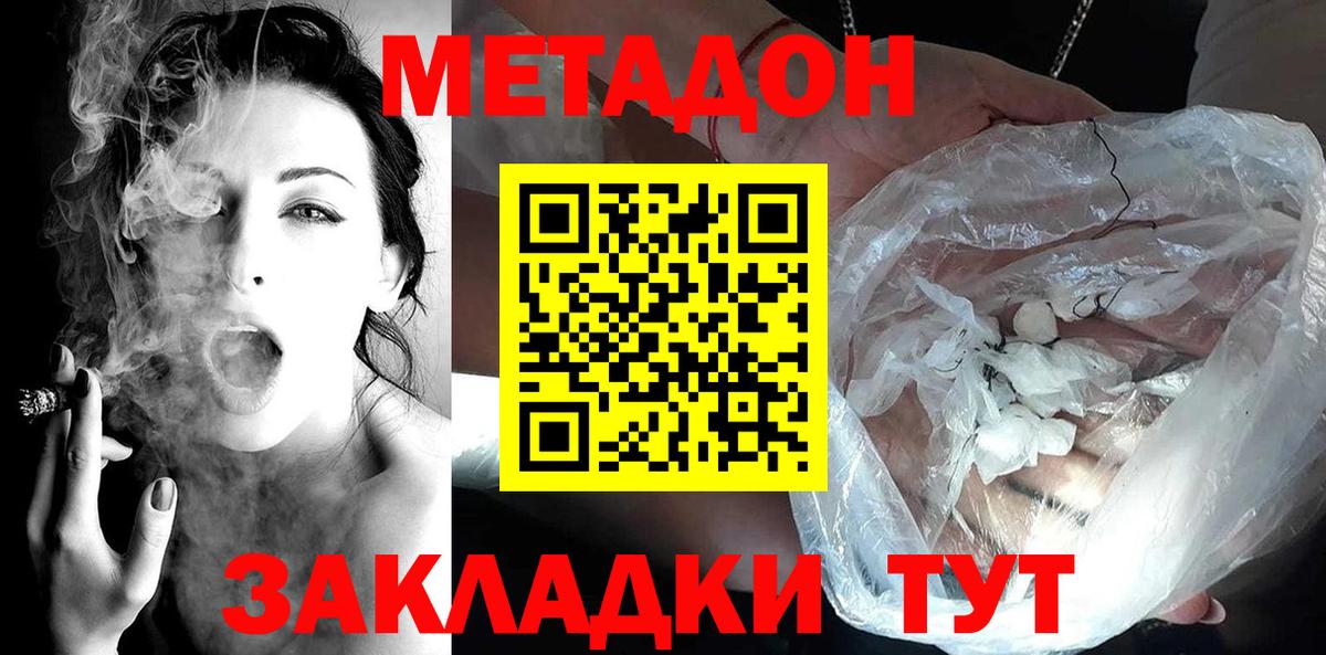 МЕТАДОН VHQ  Вход с VPN  МЕТАДОН белоснежный  Куйбышев 