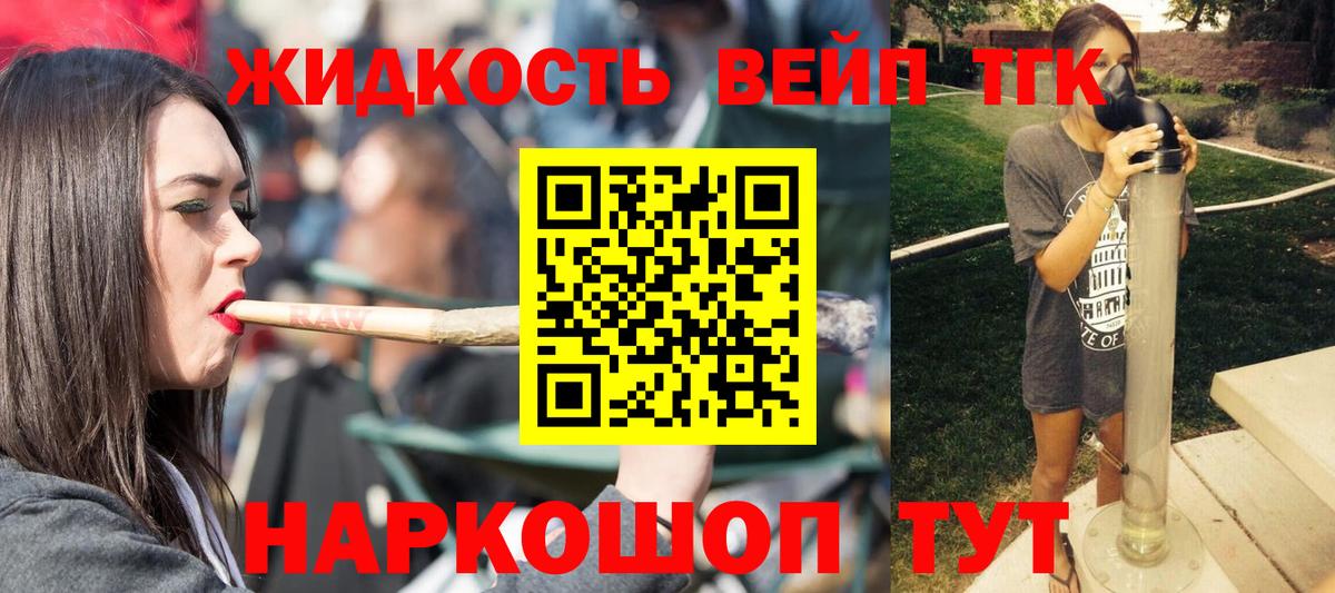 ТГК вейп Куйбышев