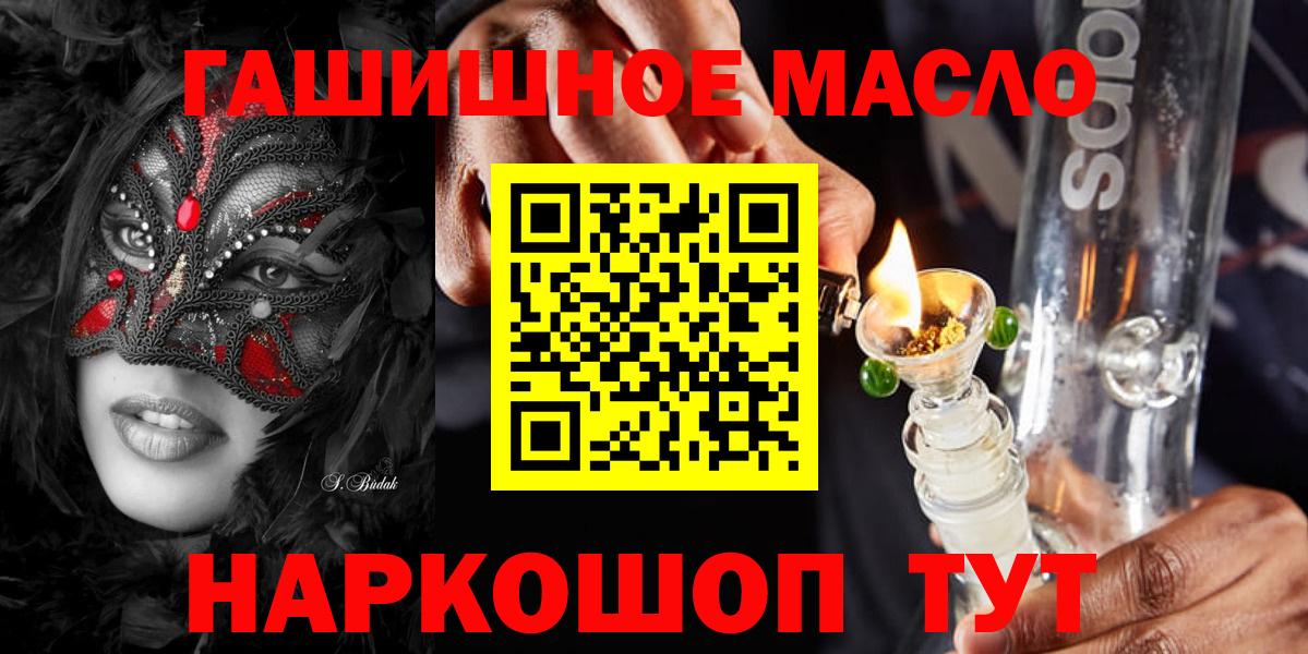 ТГК вейп с тгк  Вход с VPN  кракен зеркало  Куйбышев 